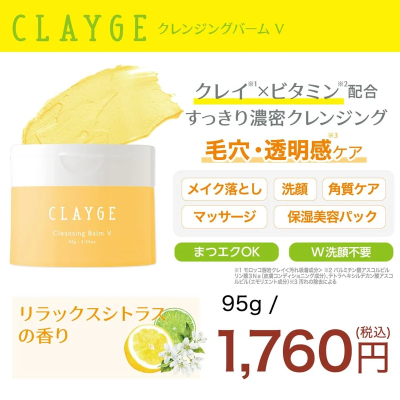 Clayge Cleansing Balm V Vitamin 95G Pore Care