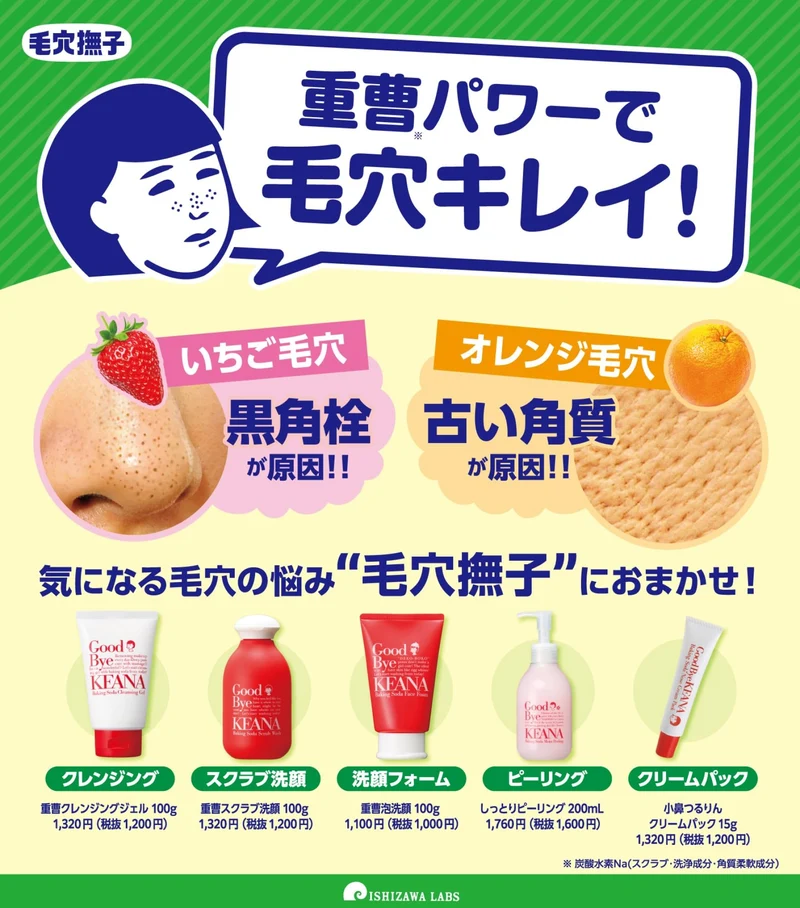 Mikazuki Pore Care Ehime Mikan Baking Soda Foam Cleanser 120g