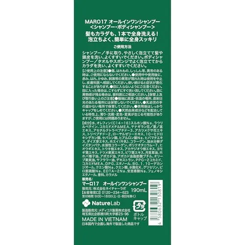 Maro17 All-in-One Shampoo Bergamot Lemon Scent 190ml