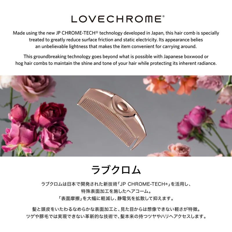 Love Chrome Premium Hair Comb PG Tsuki Black