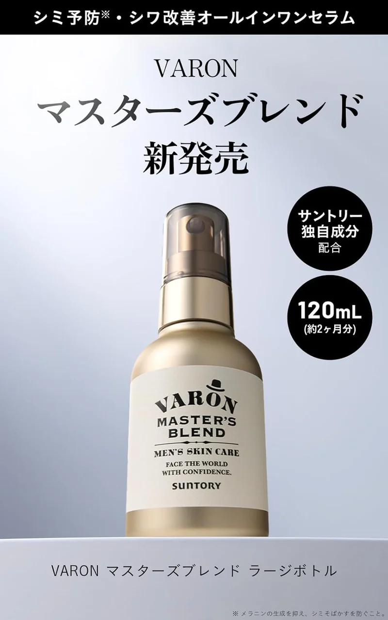 Suntory Varon Masters Blend All-in-One Men's Skincare 20 / 40 / 120ml