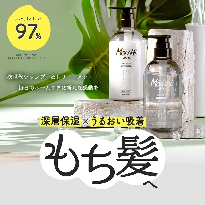 Mocchi Skin Treatment Refill Hyaluronic Acid Damage Repair Scalp Care 400G