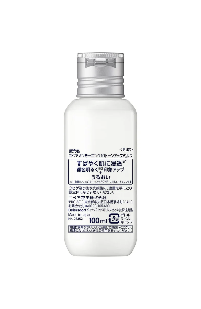 Nivea Men Morning 10 Tone Up Milk All-In-One Moisturizing for Men