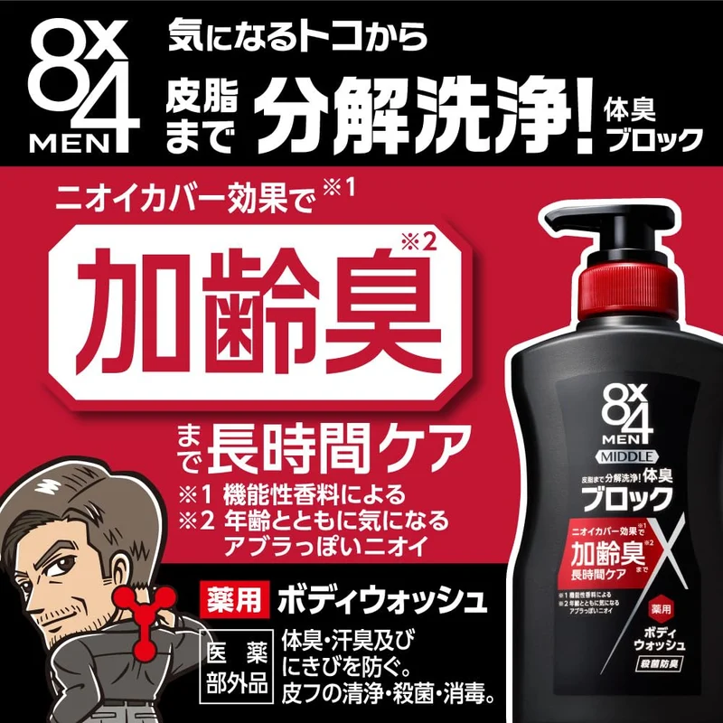 Eight Four 8X4 Men Middle Body Wash 400ml – Long-Lasting Freshness