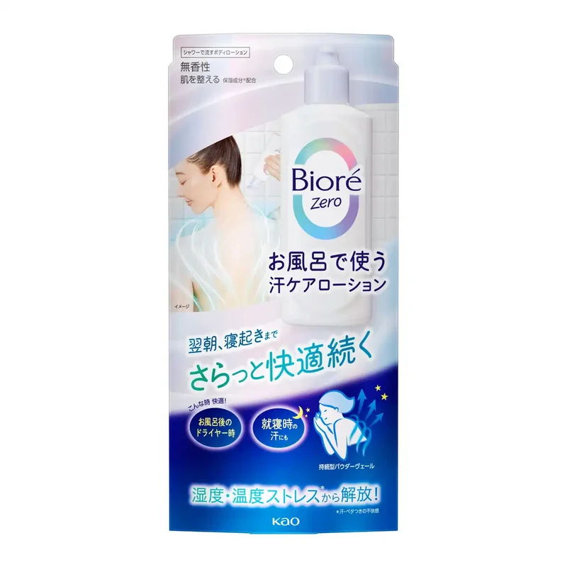 Biore Zero Sweat Care Lotion 200Ml Fragrance-Free For Bath | Biore Skincare
