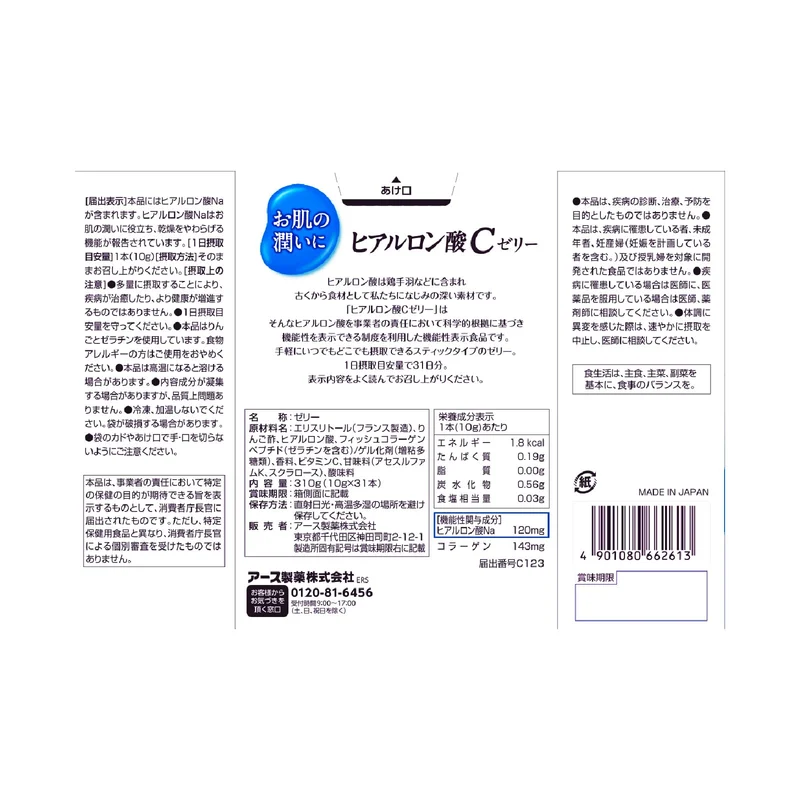 Earth C Jelly La France Flavor 10g x 31 Sticks