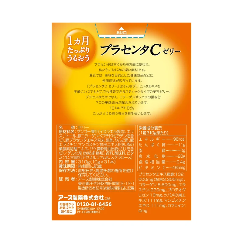 Earth C Jelly Mango Flavor 10g x 31 Pack