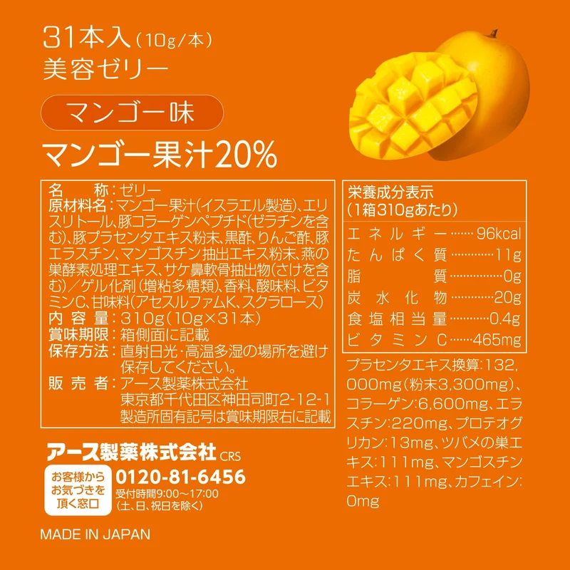Earth C Jelly Mango Flavor 10g x 31 Pack