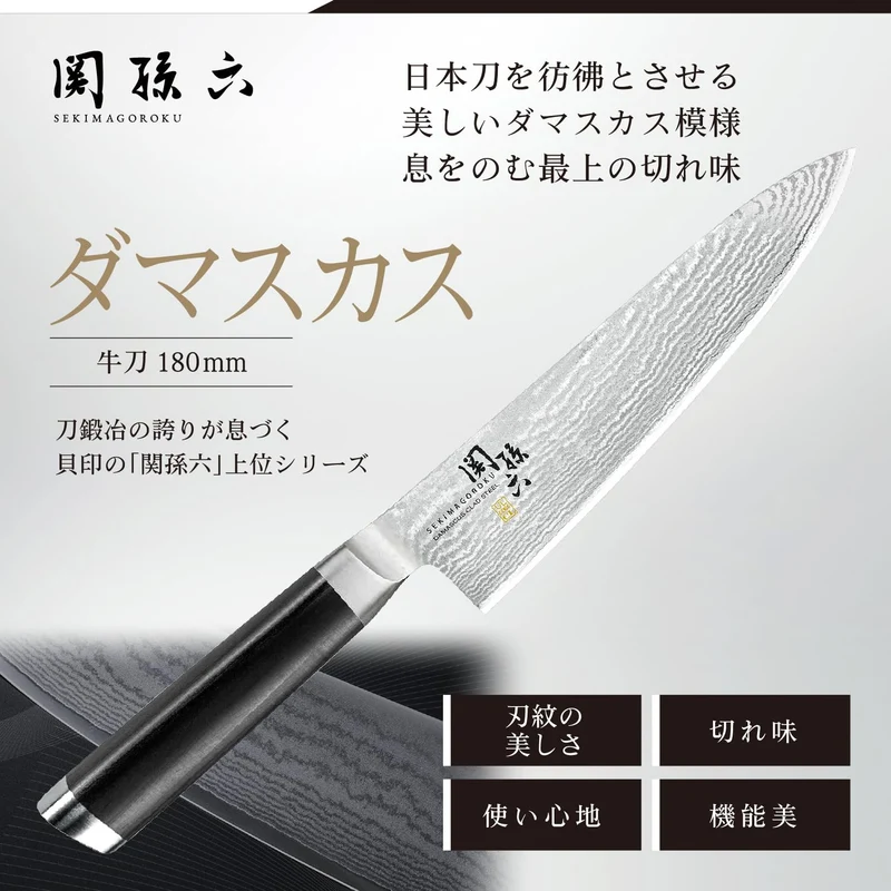 KAI Damascus Chef Knife 180mm Made in Japan Professional Kitchen Blade