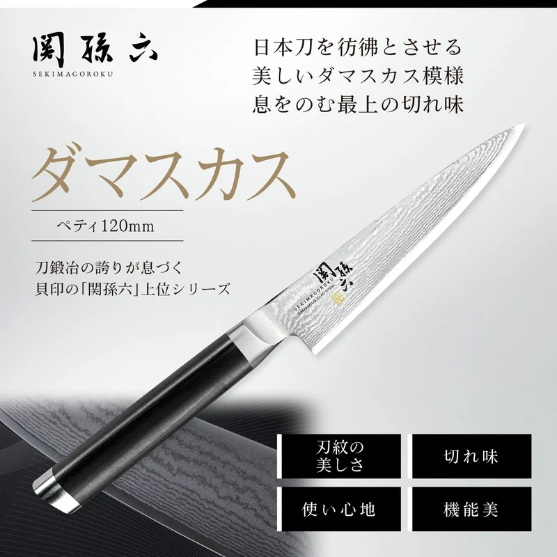KAI Damascus Petty Knife 120mm Japanese Fruit Knife Made in Japan