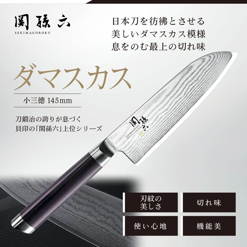 KAI Damascus Santoku Knife 145mm Made in Japan AE5201