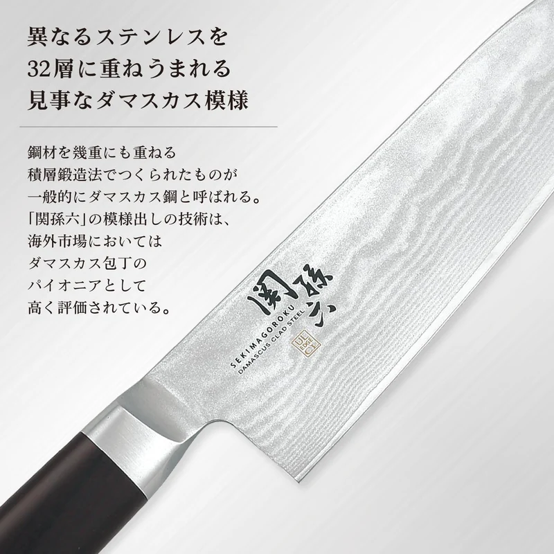 KAI Damascus Santoku Knife 145mm Made in Japan AE5201