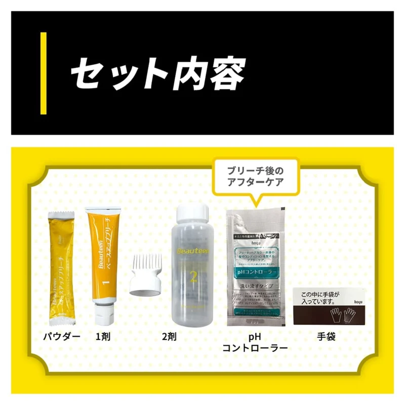 Beauteen Hoyu Beautyn Base Up Bleach Kit with Serum 1 Piece (36g + 72ml + 8ml)