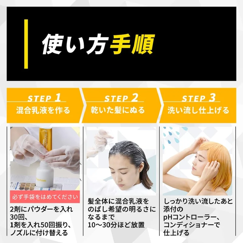 Beauteen Hoyu Beautyn Base Up Bleach Kit with Serum 1 Piece (36g + 72ml + 8ml)