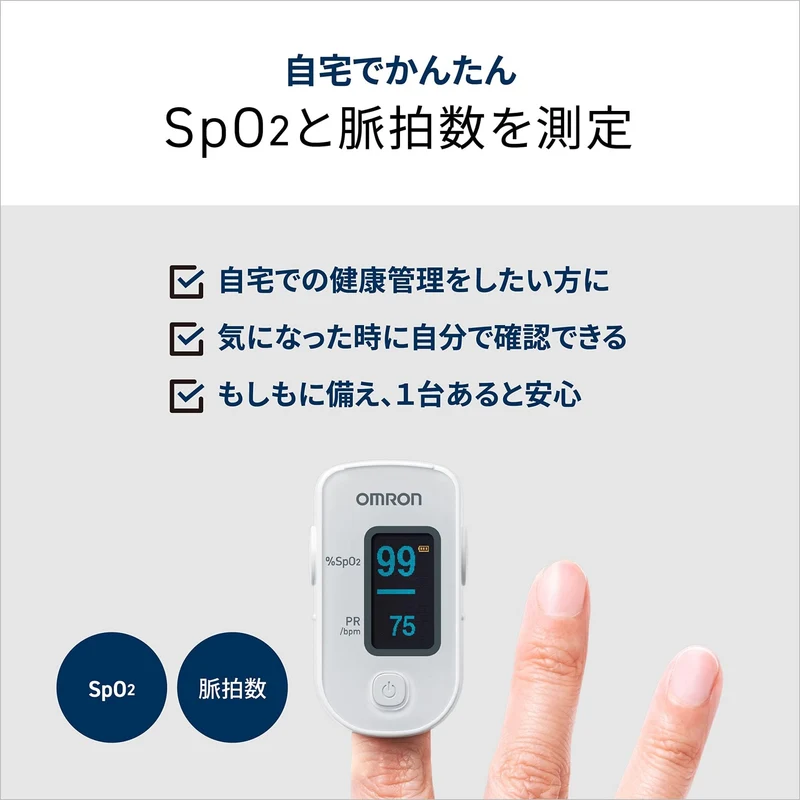 OMRON Pulse Oximeter Portable Fingertip Monitor HPO-100