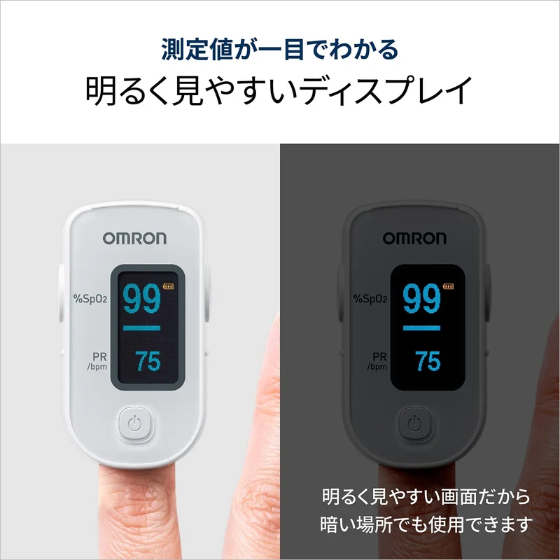 OMRON Pulse Oximeter Portable Fingertip Monitor HPO-100