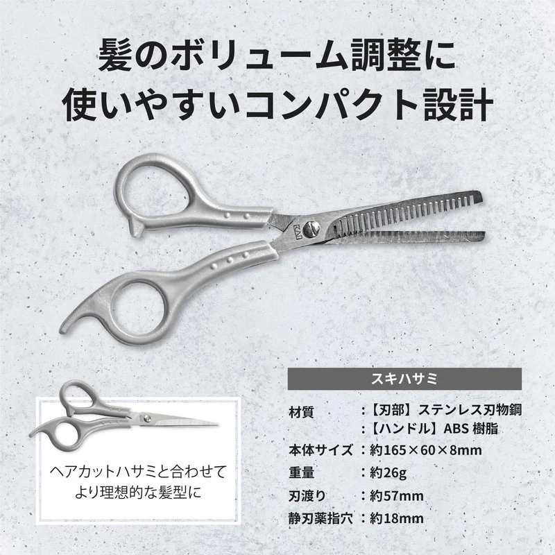 KAI Hair Thinning Scissors Stainless Steel Blade Men's Self Haircut KQ3207