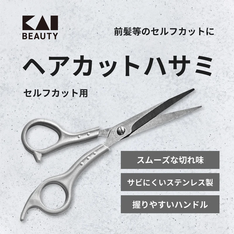 KAI Haircut Scissors Stainless Steel Men's Self Haircut KQ3206