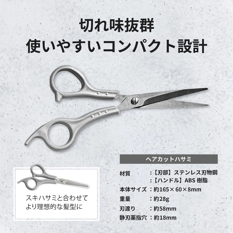 KAI Haircut Scissors Stainless Steel Men's Self Haircut KQ3206