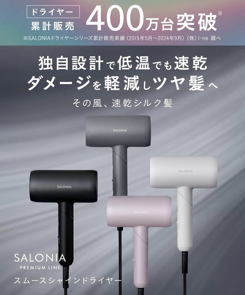 Salonia Smooth Shine Hair Dryer High Airflow Quick Dry Lightweight ※100V