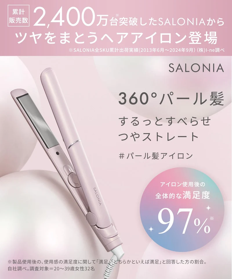 Salonia Glossy Care Hair Straightener 24mm AC100-240V