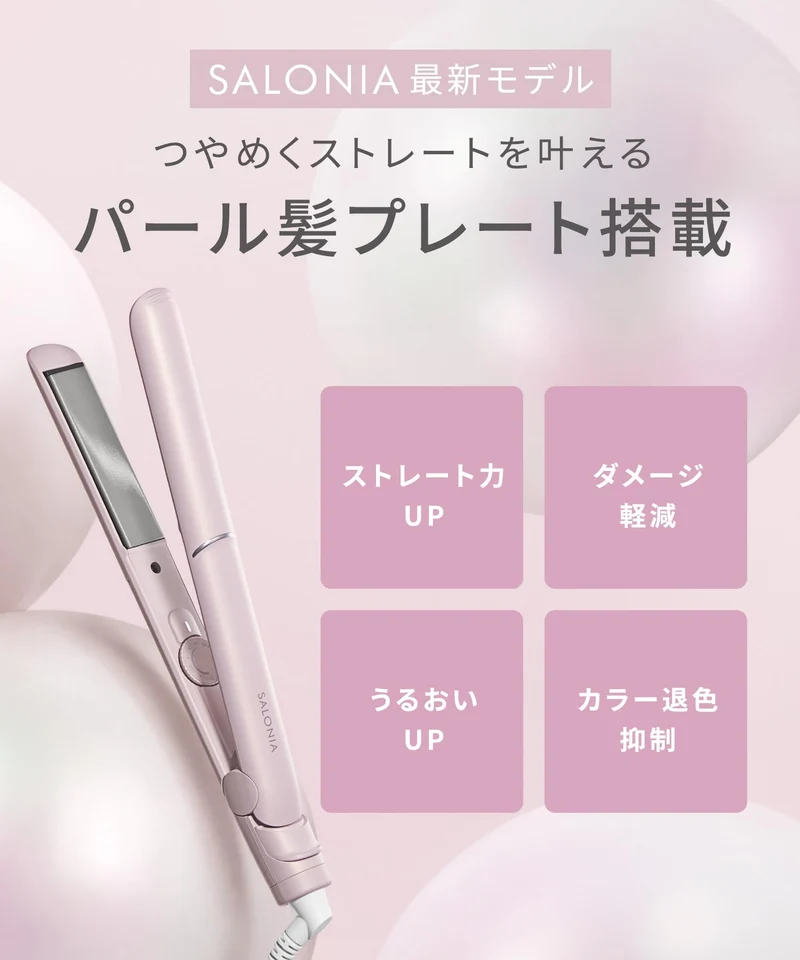 Salonia Glossy Care Hair Straightener 24mm AC100-240V