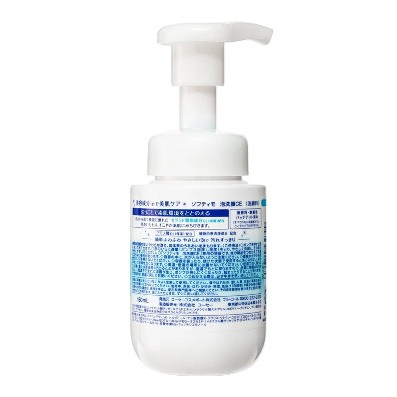 Softymo Kose Ceramide Foaming Face Wash 150ml for Sensitive Skin