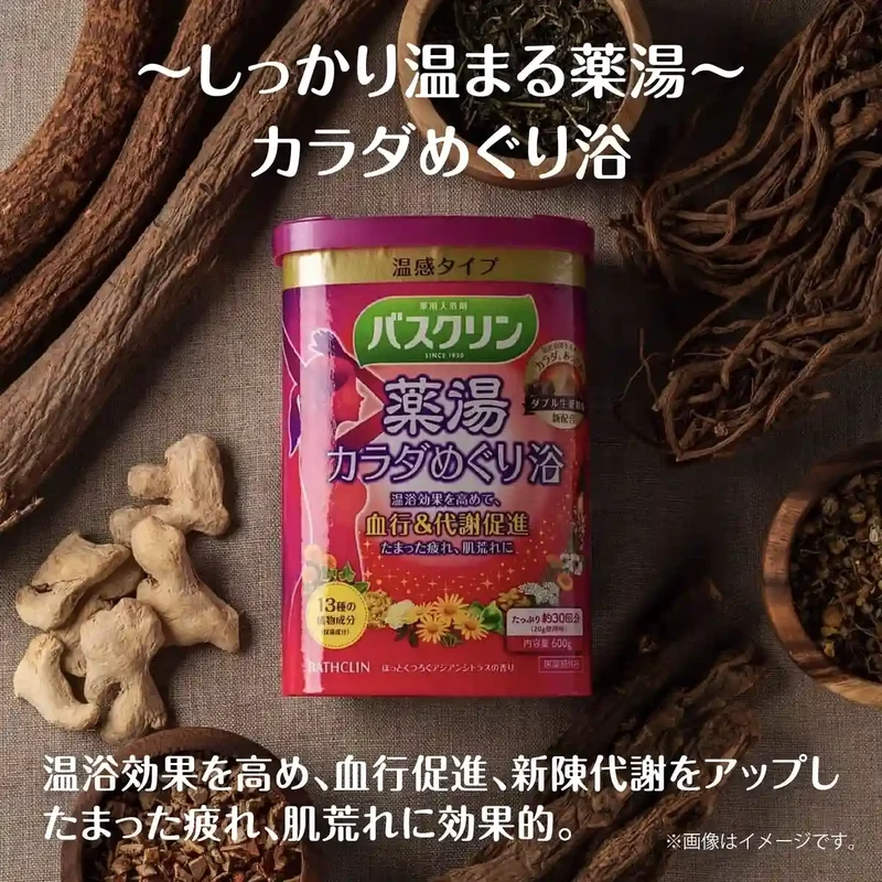 Bathclin Medicinal Bath Additive 600G - Enhances Circulation and Fights Fatigue