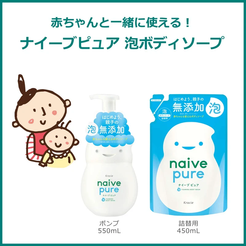Naive Pure Additive-Free Foam Body Soap Pump 550ml - Baby & Kids Safe Wash