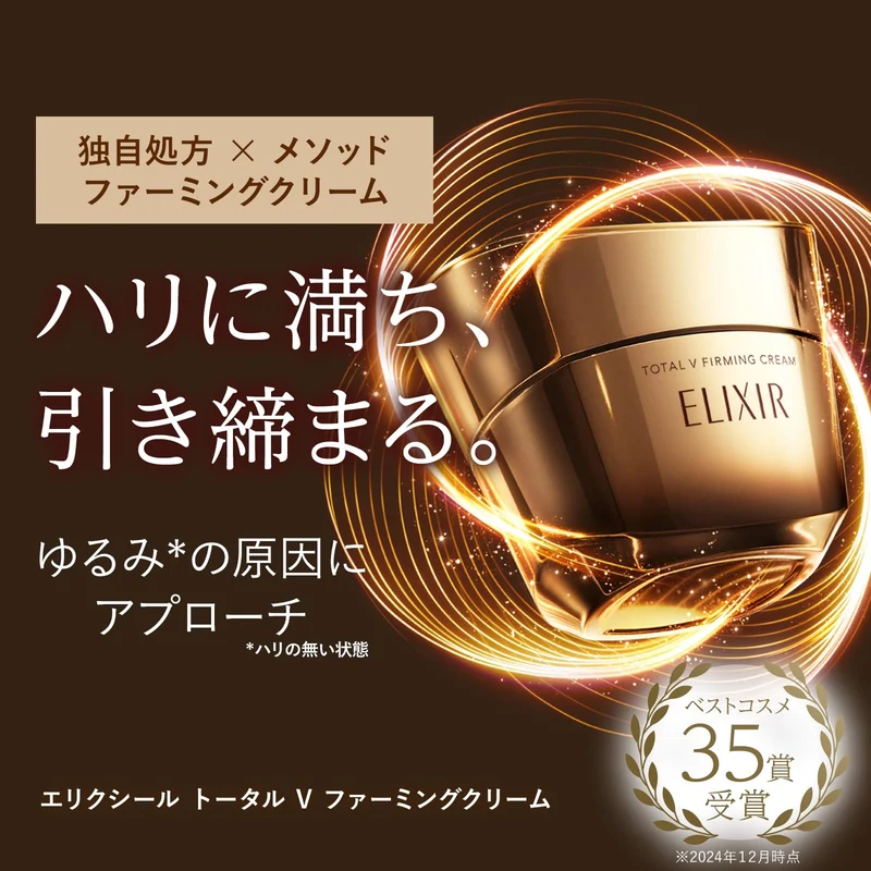 Shiseido ELIXIR Total V Firming Cream Refill 50g Superior Shiseido Moisturizer