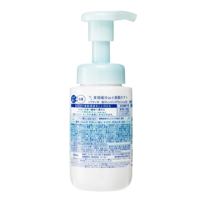 Softymo Kose Foam Cleansing Wash Ceramide Facial Cleanser Makeup Remover 200ml