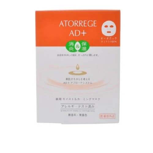 Medicated Calming Moist Mask Pack of 5 Atorrege AD Plus