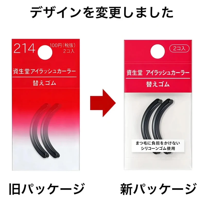 Shiseido Eyelash Curler Replacement Pads (2 pcs)