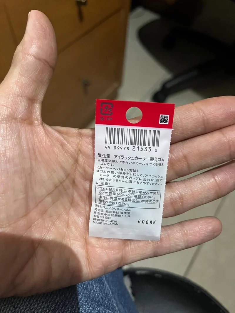 Shiseido Eyelash Curler Replacement Pads (2 pcs)