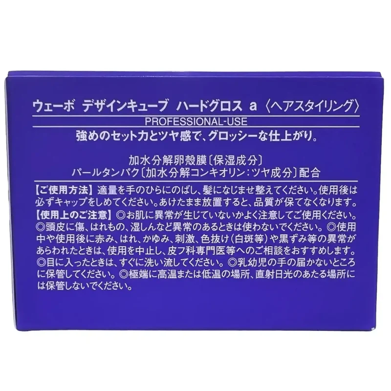 Demi Uevo Design Cube Hard Gloss Wax Purple 30G - Strong Hold Hair Gel