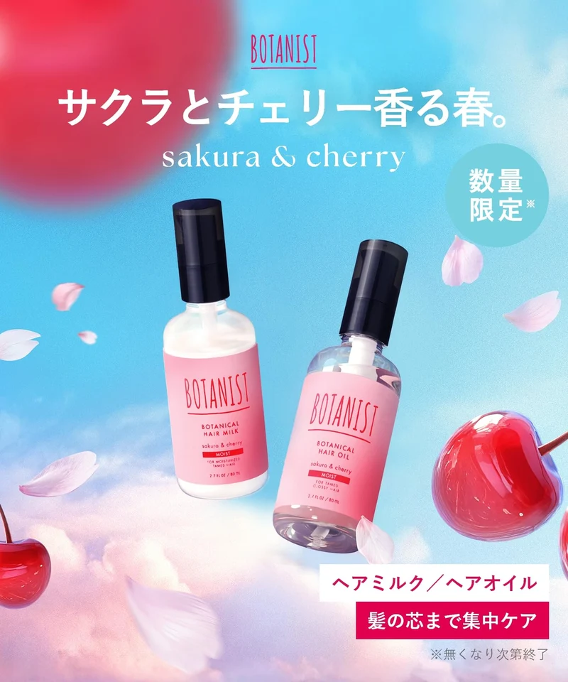 BOTANIST Hair Oil Moist Cherry & Cherry Fragrance