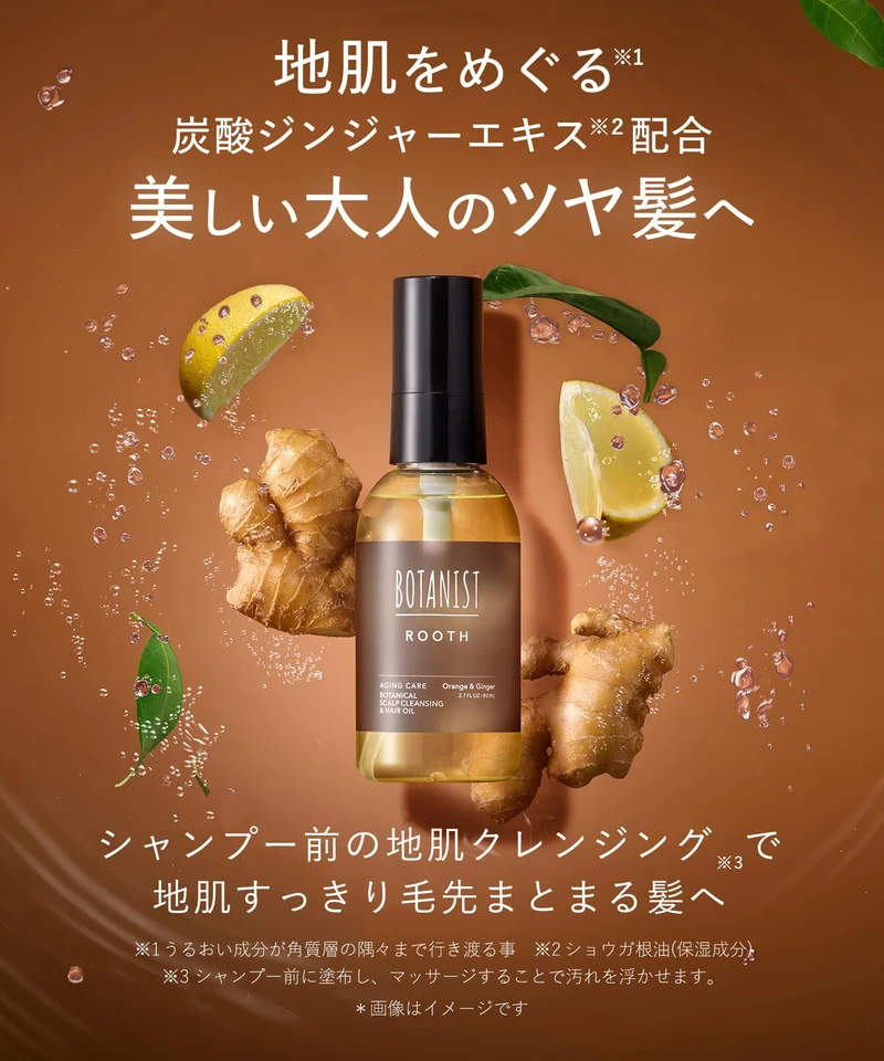 BOTANIST ROOTH Loose Hair Oil Aging Care