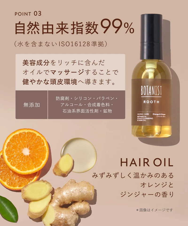 BOTANIST ROOTH Loose Hair Oil Aging Care