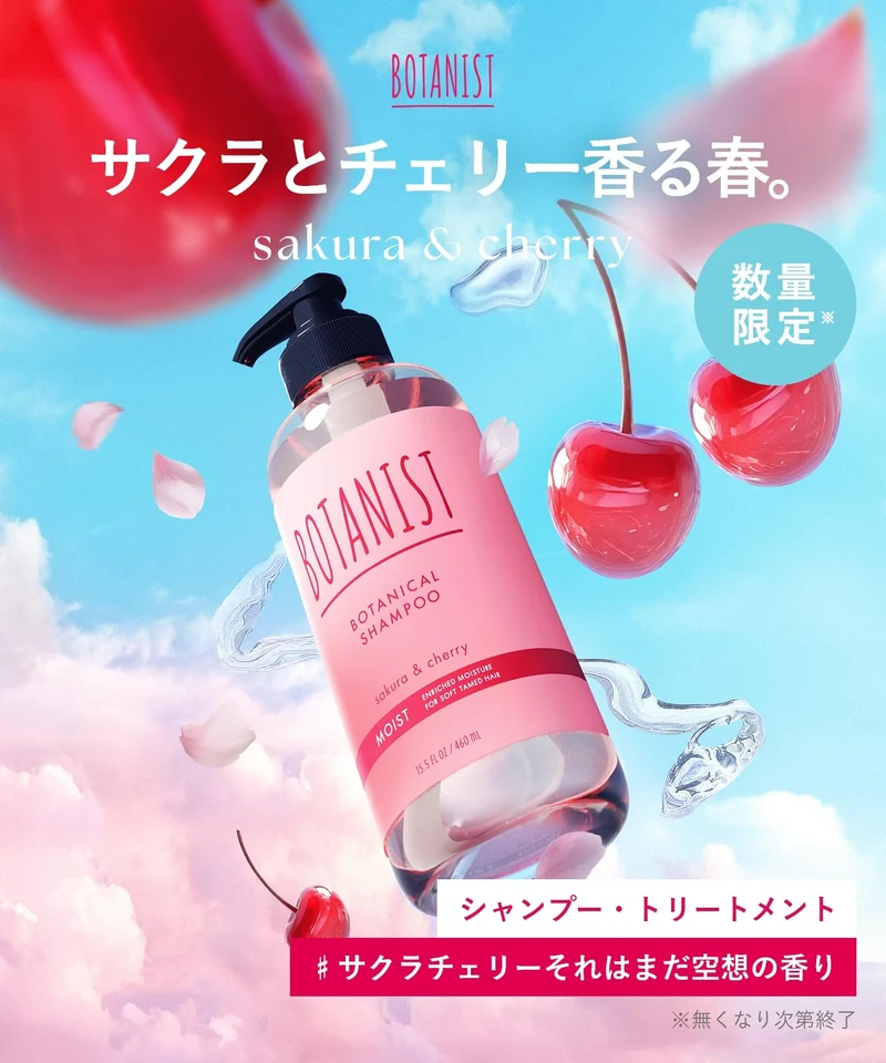 [2025 Spring Limited Edition] BOTANIST Shampoo Treatment Set - Moist - Cherry & Cherry Fragrance