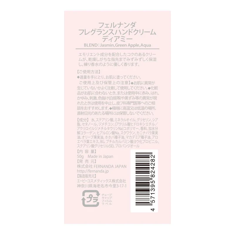 Fernanda Dear Me Hand Cream 50ml - Moisturizing & Nourishing Skincare