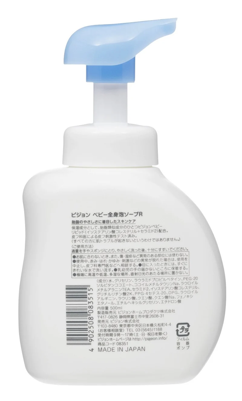 Pigeon Whole Body Foam Baby Soap Bottle 500ml for Newborns and Up