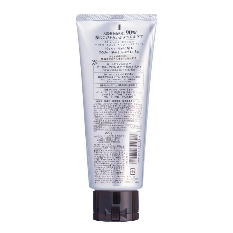 Salon Style Biolis Moisturizing Treatment 200G for Healthy Hair