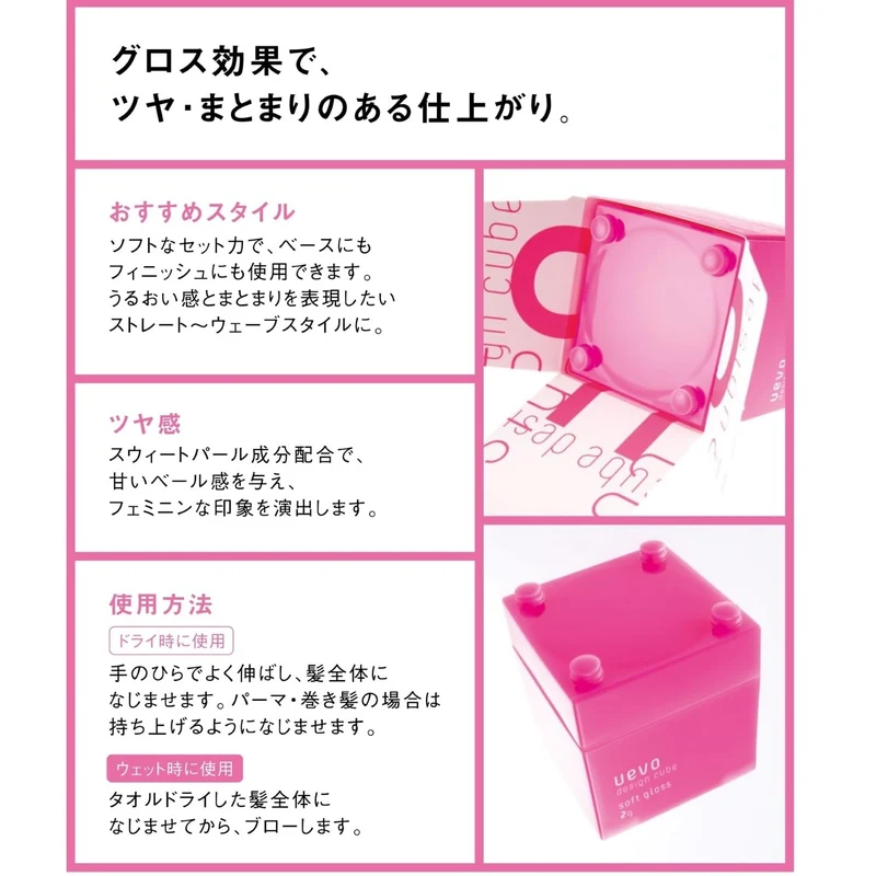 Uevo Design Cube Demi Cosmetics Soft Gloss 80g Wax Pink