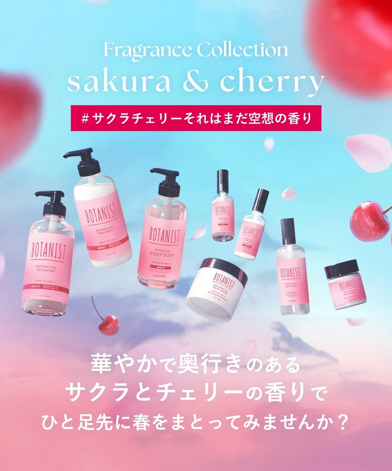 [2025 Spring Limited Edition] BOTANIST Shampoo Treatment Set Smooth Cherry & Cherry Fragrance