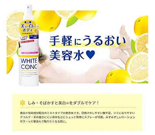 White Conc Body Lotion Cii 245Ml - Whitening & Moisturizing Grapefruit Mist