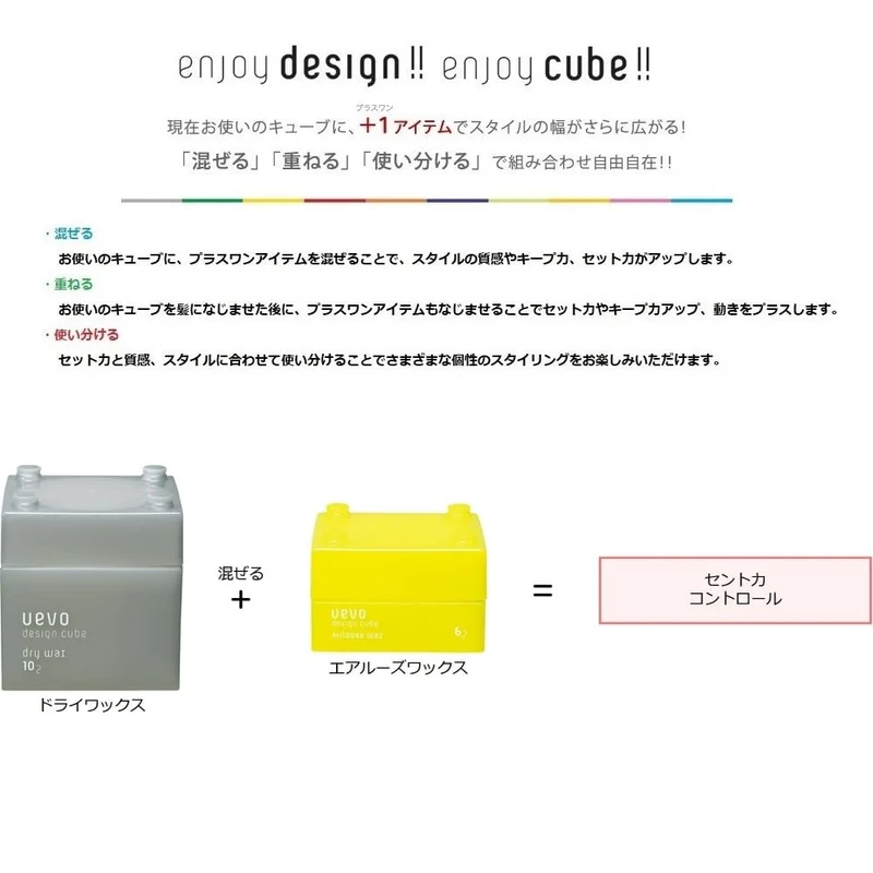 Uevo Design Cube Dry Wax 80g - Long-Lasting Hold for All Hairstyles