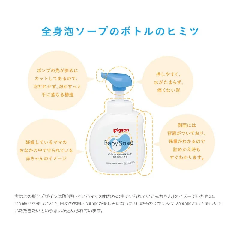 Pigeon Whole Body Foam Soap Flower Scent 500Ml for 0 Months and Up