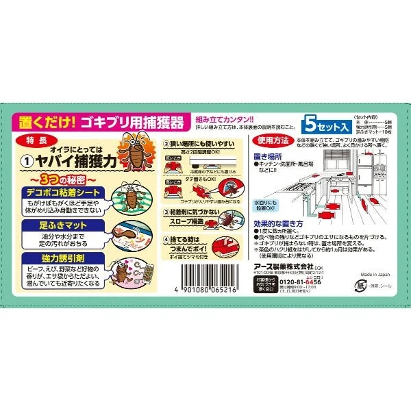 Gokiburi Hoihoi Cockroach Trap 5 Count x 10 Pack