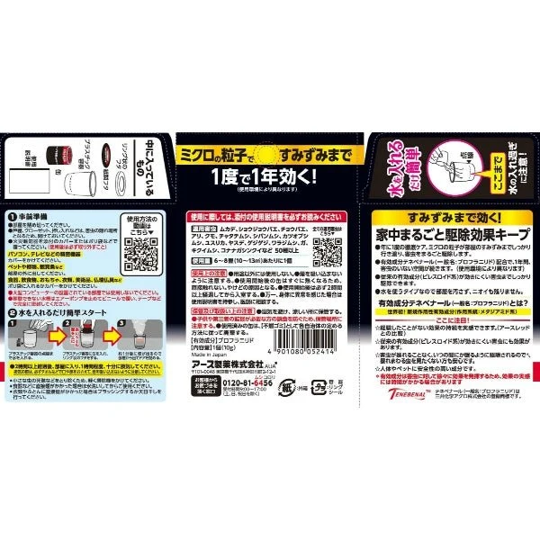 EARTH Zero De Night Insect Repellent for 6 to 8 Tatami Rooms 10g