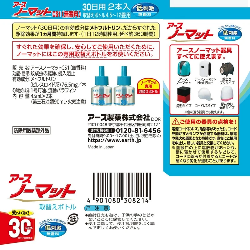Earth Nomat Refill Bottle 30 Day Unscented 2 Bottles